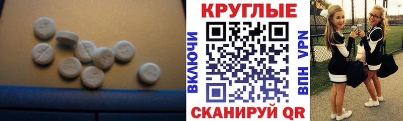 Ecstasy круглые  МЕГА вход  Дно 