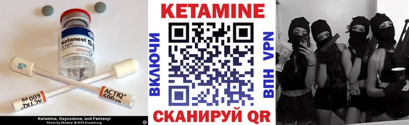 КЕТАМИН ketamine  Дно 