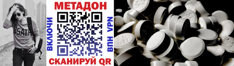 Метадон кристалл  darknet формула  Дно  omg зеркало 